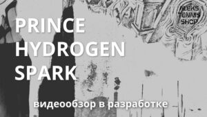 tennisnaya_raketka_prince_Hydrogen Spark_Racket