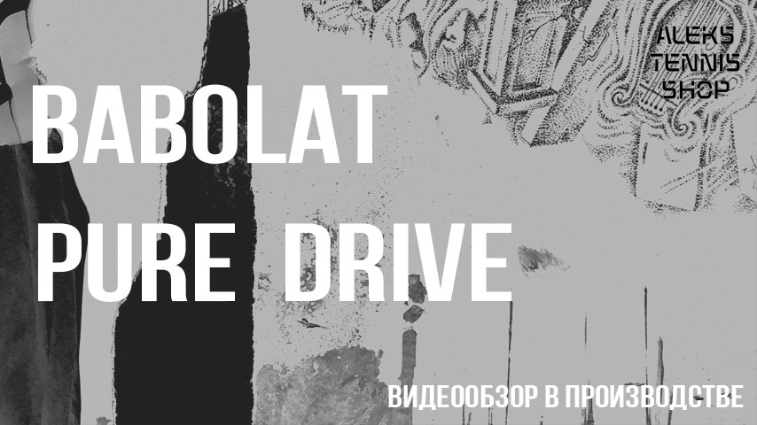 теннисная ракетка Babolat Pure Drive Racket zastavka
