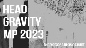 теннисная ракетка Head Gravity MP 2023 Racket