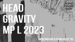 теннисная-ракетка Head Gravity MP L 2023 Racket