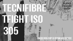 теннисная ракетка Tecnifibre TFight ISO 305 Racket