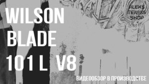 теннисная ракетка Wilson Blade 101 L v8 Racket zastavka