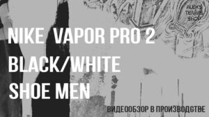 теннисные кроссовки Nike Vapor Pro 2 Black White Shoe Men zastavka