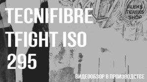 теннисная ракетка tecnifibre iso 295 Racket-zastavka