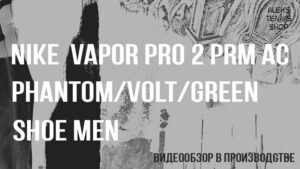 теннисные кроссовки Nike Vapor Pro 2 PRM AC Phantom Volt Green Shoe-Men-zastavka