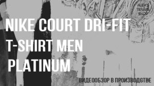 теннисная майка Nike Court Dri Fit T Shirt Men Platinum Violet White zastavka