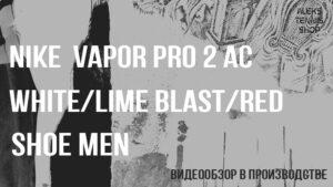 теннисные кроссовки Nike Vapor Pro 2 AC White Lime Blast Red Shoe Men zastavka