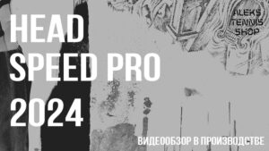теннисная ракетка Head Speed Pro 2024 Racket06
