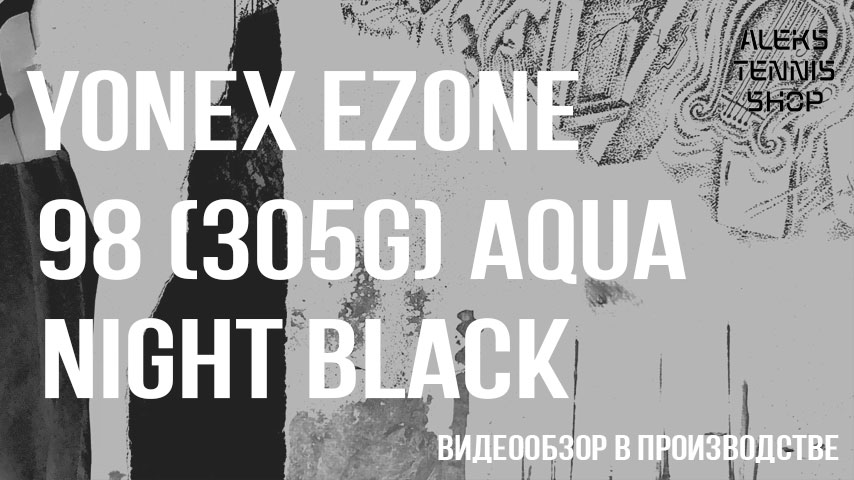 теннисная ракетка Yonex Ezone 98 (305g) Aqua Night Black Racket-06