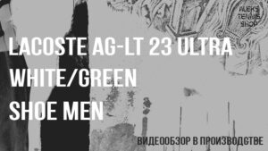 теннисные кроссовки Lacoste-AG-LT-23-Ultra-White-Green-Shoe-Men-05