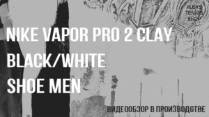 теннисные кроссовки Nike Vapor Pro 2 Clay -Black-White-Shoe-Men-06