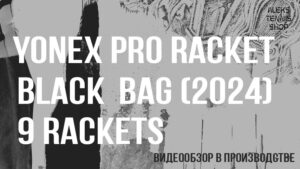теннисная ракетка Yonex Pro Racket Black-Bag 2024-9-Rackets-06