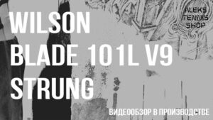 wilson-blade101Lv9-strung-tennisnay-raketka-06