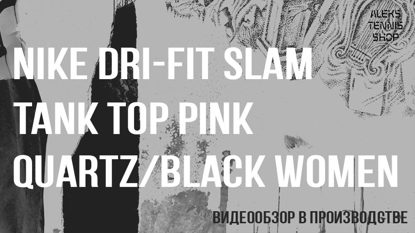 теннисная-майка-Nike-Dri-Fit-Slam-Tank-Top-Pink-Quartz-Black-Women-06