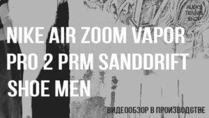 теннисные-кроссовки-Nike-Air-Zoom-Vapor-Pro-2-PRM-Sanddrift-Shoe-Men-06