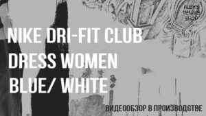 теннисное-платье-Nike-Dri-Fit-Club-Dress-Women-Blue-White-06