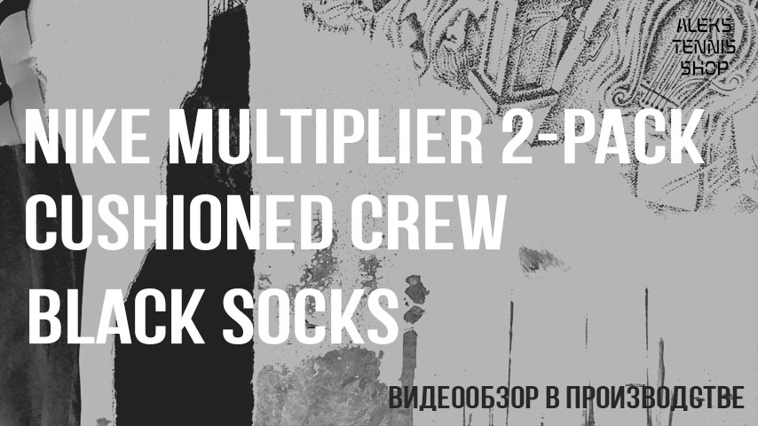 теннисные-носки-Nike-Multiplier-2-Pack-Cushioned-Crew-Black-Socks-06