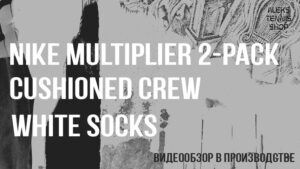 теннисные носки Nike-Multiplier-2-Pack-Cushioned-Crew-White-Socks-05