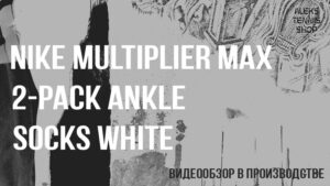 теннисные носки Nike-Multiplier-Max-2-Pack-Ankle-Socks-White-04