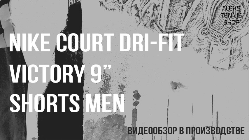 теннисные-шорты-Nike-Court-Dri-Fit-Victory-9-Shorts-Men-06