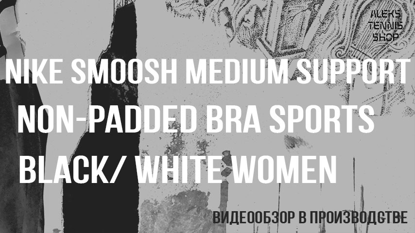 теннисная-одежда-бюстгальтер-Nike-Smoosh-Medium-Support-Non-Paтеннисная-одежда-бюстгальтер-Nike-Smoosh-Medium-Support-Non-Padded-Bra-Sports-Black-White-Women-06dded-Bra-Sports-Black-White-Women-06