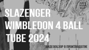 теннисные мячи Slazenger Wimbledon 4 Ball Tube 2024-04