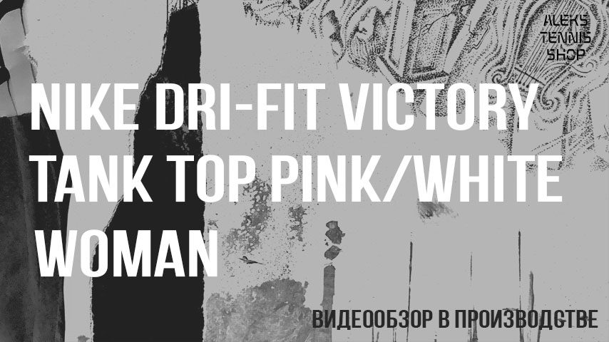 майка для-тенниса-Nike-Dri-Fit-Victory-tank-top-pink-white-woman06