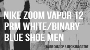 nike-zoom-vapor-12-prm-white-binary-shoe-men06