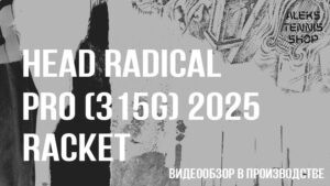 теннисная-ракетка-Head-Radical-Pro-315g-2025-Racket-06