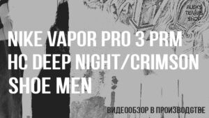 теннисные-кроссовки-Nike-Vapor-Pro-3-PRM-HC-Deep-Night-Crimson-Shoe-Men-06