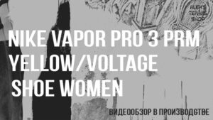 теннисные-кроссовки-Nike-Vapor-Pro-3-PRM-Yellow-Voltage-Shoe-Women-06