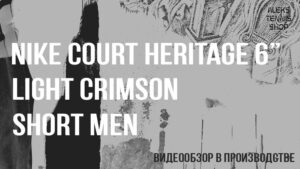 теннисные-шорты-nike-court-heritage-crimson-short-men-06
