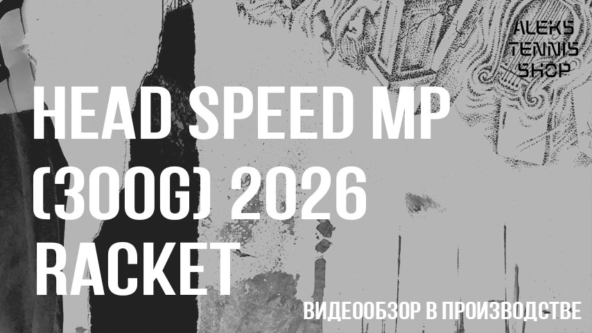 теннисная-ракетка-Head-Speed-MP-300g--2026-Racket06