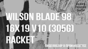 теннисная-ракетка-Wilson-Blade-98-16х19-v10-305g-Racket06