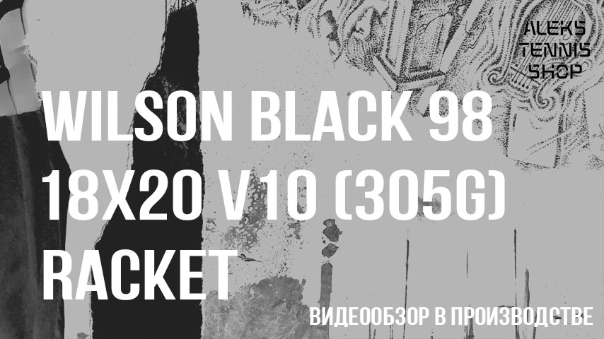 теннисная ракетка Wilson Blade 98 18х20 v10 305 Racket06